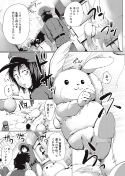 Page 58 of COMIC Masyo 2016-11