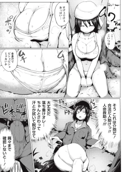 Page 62 of COMIC Masyo 2016-11