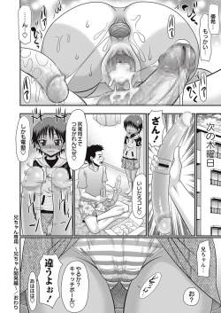 Page 99 of COMIC Masyo 2016-11