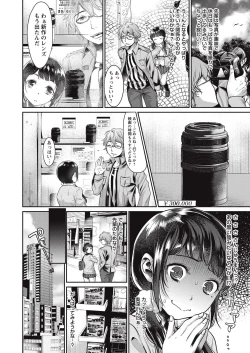 Page 9 of COMIC Masyo 2016-11