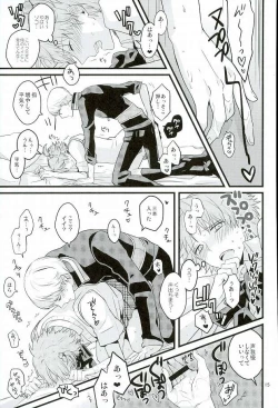 Page 12 of My Sweet Strawberry