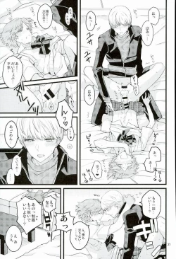 Page 18 of My Sweet Strawberry