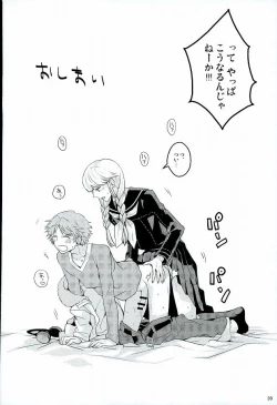 Page 26 of My Sweet Strawberry