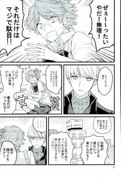 Page 2 of My Sweet Strawberry