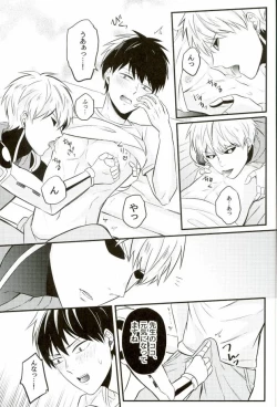 Page 14 of Kami ga Haeta Sensei mo Suteki desu