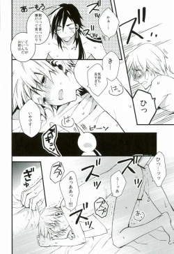 Page 13 of Ore no Seimu-kan ga Konna ni Kawaii N Dakara Shikatanai!