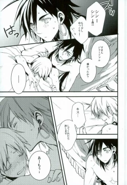 Page 14 of Ore no Seimu-kan ga Konna ni Kawaii N Dakara Shikatanai!