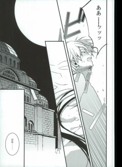 Page 16 of Ore no Seimu-kan ga Konna ni Kawaii N Dakara Shikatanai!