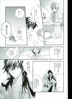 Page 29 of Ore no Seimu-kan ga Konna ni Kawaii N Dakara Shikatanai!