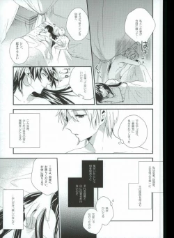 Page 33 of Ore no Seimu-kan ga Konna ni Kawaii N Dakara Shikatanai!