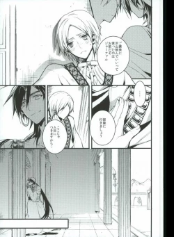 Page 8 of Ore no Seimu-kan ga Konna ni Kawaii N Dakara Shikatanai!