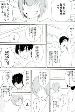 Page 15 of Yousuru ni Ore no Seishun Love Come wa Machigatteiru.