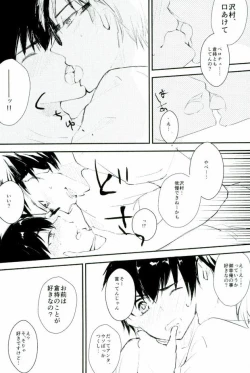 Page 21 of Yousuru ni Ore no Seishun Love Come wa Machigatteiru.