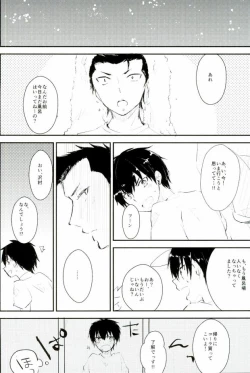 Page 45 of Yousuru ni Ore no Seishun Love Come wa Machigatteiru.