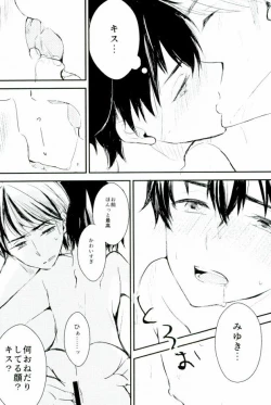 Page 52 of Yousuru ni Ore no Seishun Love Come wa Machigatteiru.