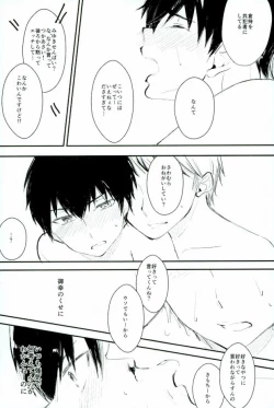 Page 56 of Yousuru ni Ore no Seishun Love Come wa Machigatteiru.