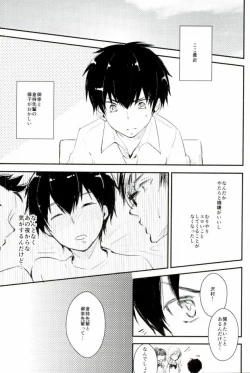 Page 84 of Yousuru ni Ore no Seishun Love Come wa Machigatteiru.