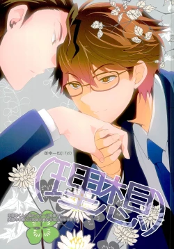 Page 2 of Mousou Tenshiron