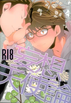 Download Mousou Tenshiron