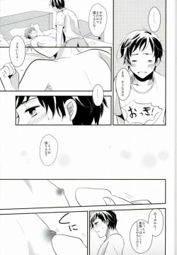 Page 13 of Minami Italia no Kyoubu ni Koishite