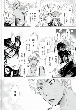 Page 13 of Kakusei Shigan / Kakuseishigan