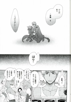 Page 14 of Kakusei Shigan / Kakuseishigan