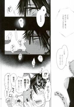 Page 17 of Kakusei Shigan / Kakuseishigan
