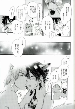 Page 18 of Kakusei Shigan / Kakuseishigan