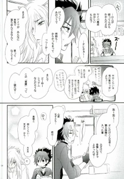 Page 7 of Kakusei Shigan / Kakuseishigan