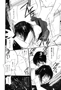 Page 110 of Himegoto no Kankei