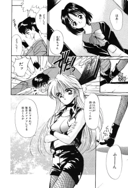 Page 130 of Himegoto no Kankei