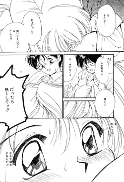 Page 149 of Himegoto no Kankei