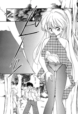 Page 150 of Himegoto no Kankei