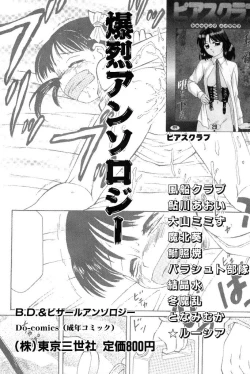 Page 164 of Himegoto no Kankei