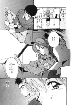 Page 45 of Himegoto no Kankei