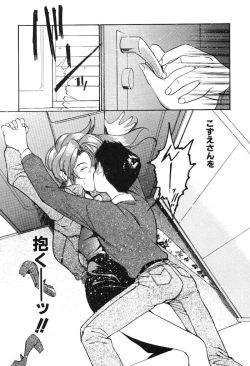 Page 49 of Himegoto no Kankei