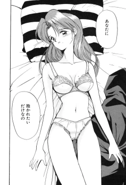 Page 52 of Himegoto no Kankei