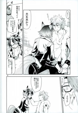 Page 19 of Otona no Otoko ni wa Tsuya ga Aru