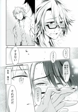 Page 23 of Otona no Otoko ni wa Tsuya ga Aru