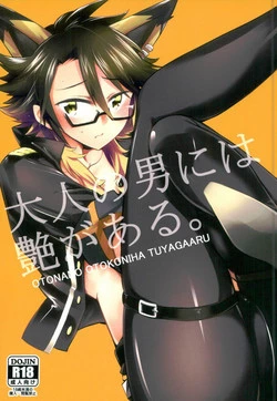Download Otona no Otoko ni wa Tsuya ga Aru