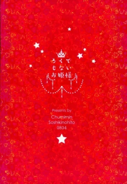 Page 30 of Roku Demo Nai Ohime-sama