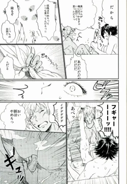 Page 7 of Roku Demo Nai Ohime-sama