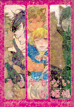 Download Roku Demo Nai Ohime-sama