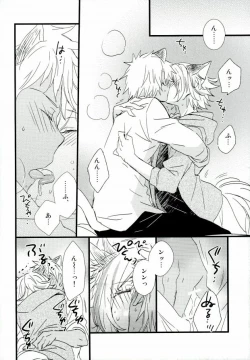 Page 15 of アフターパーティー