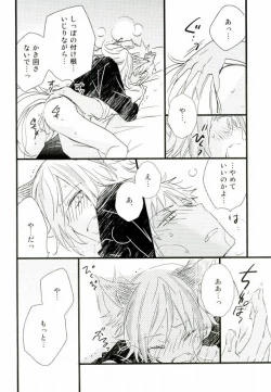 Page 17 of アフターパーティー