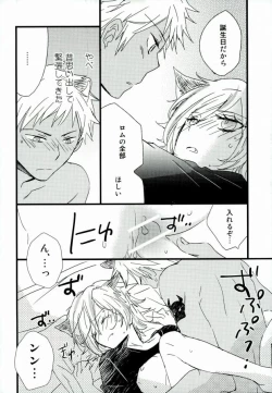 Page 19 of アフターパーティー