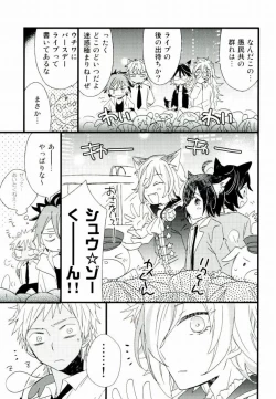 Page 6 of アフターパーティー