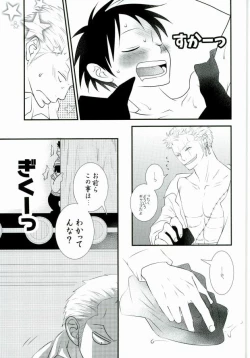 Page 28 of Ore no Aibou no Hanashi