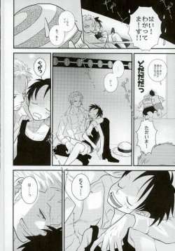 Page 29 of Ore no Aibou no Hanashi