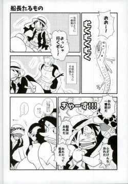 Page 3 of Ore no Aibou no Hanashi